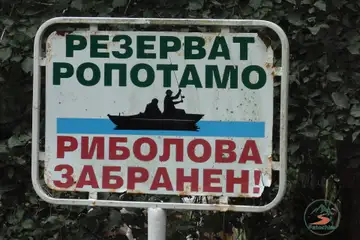 Резерват Ропотамо - 3