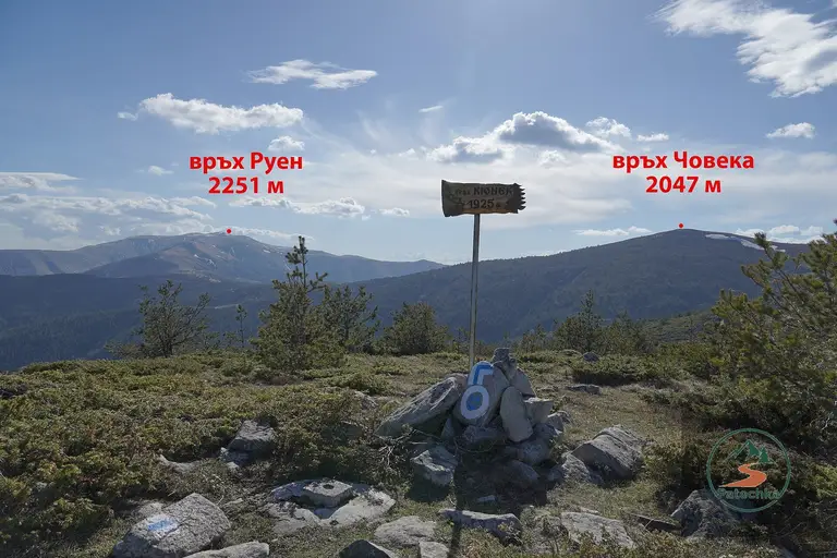 Връх Руен